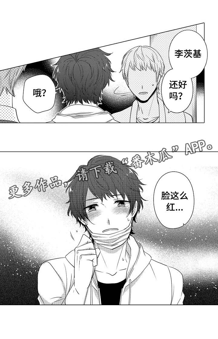 同住生活漫画,第15章：多管闲事3图