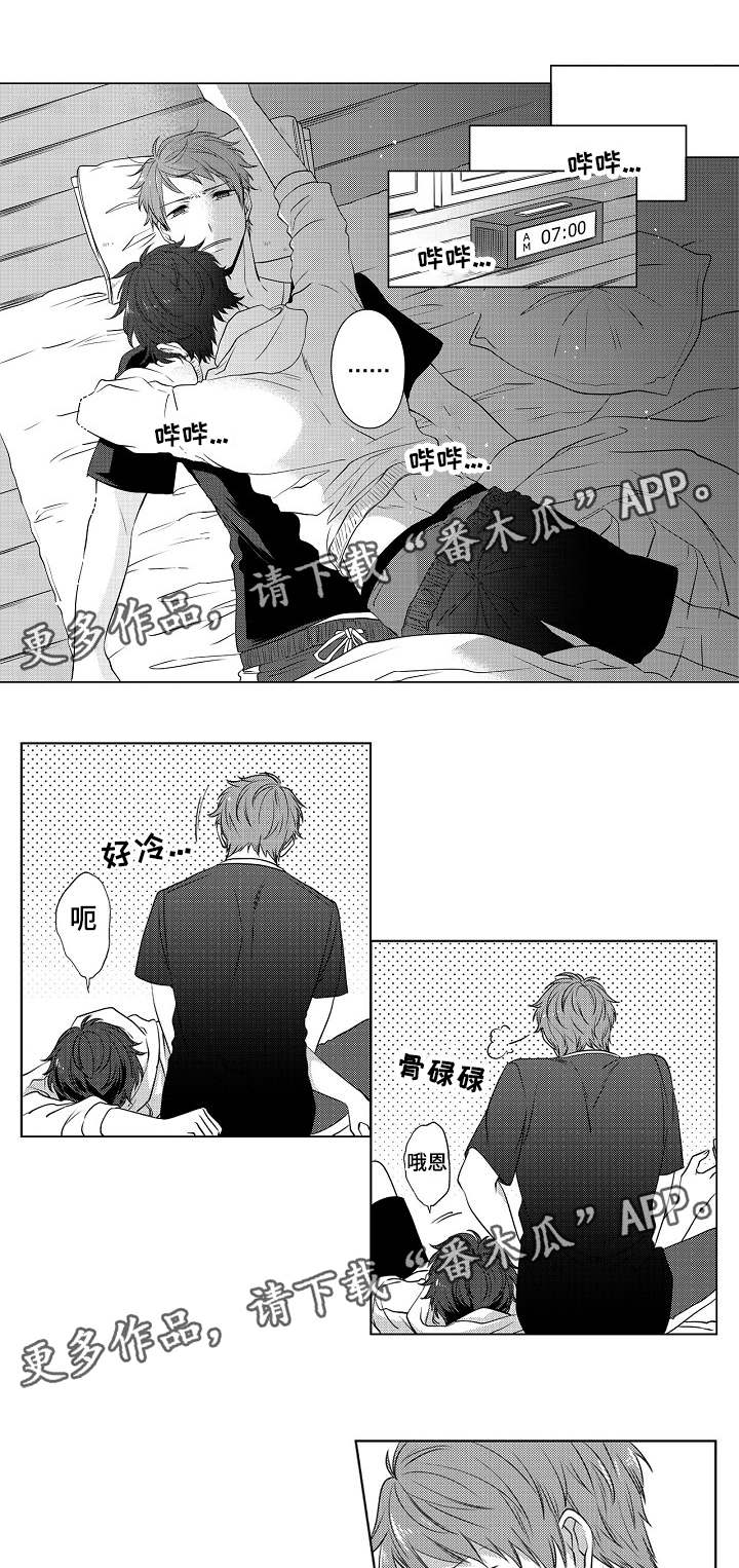 同住生活漫画,第5章：绝对做不来4图