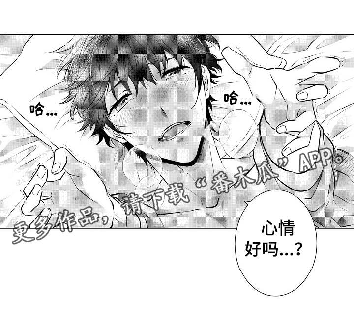 同住生活漫画,第33章：同居计划3图