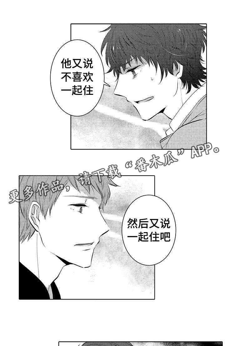 同住生活漫画,第27章：喝醉那一次1图