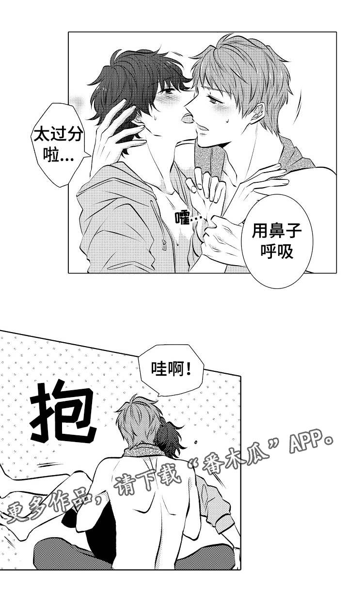 同住生活漫画,第32章：很勉强吗3图