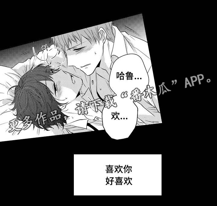 同住生活漫画,第14章：美梦4图