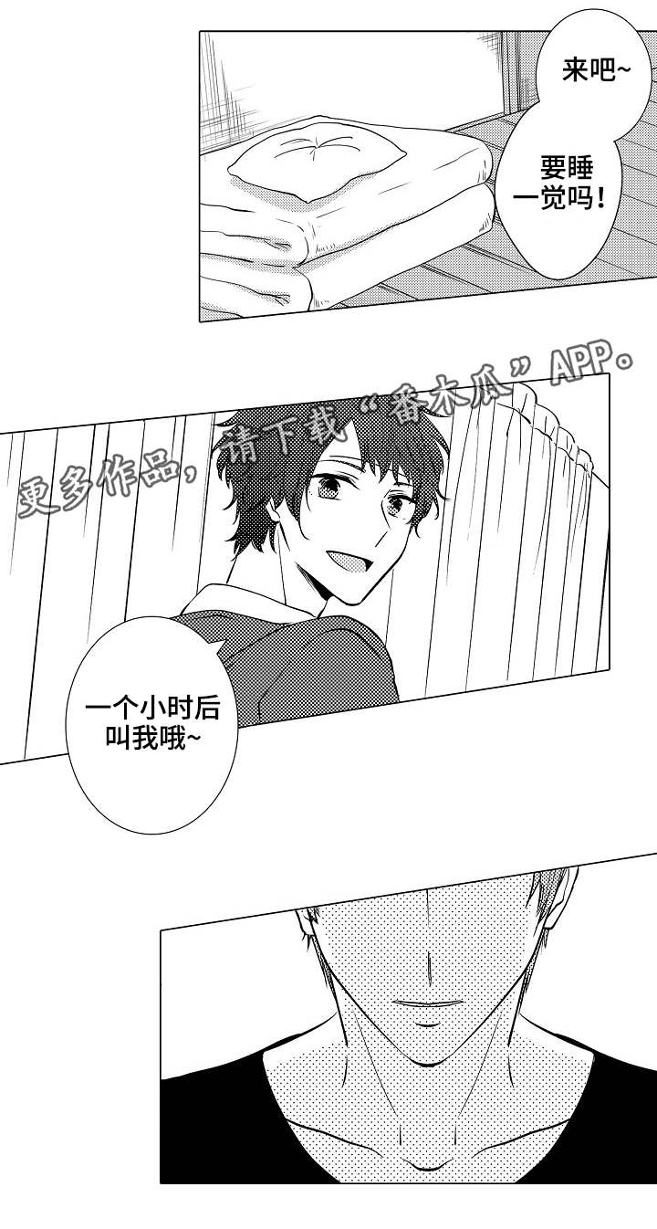 同住生活漫画,第14章：美梦4图