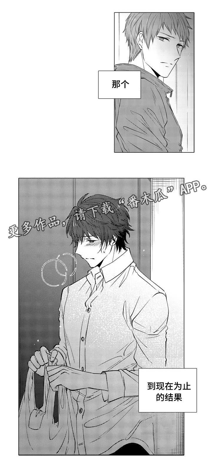 同住生活漫画,第17章：没有女朋友5图