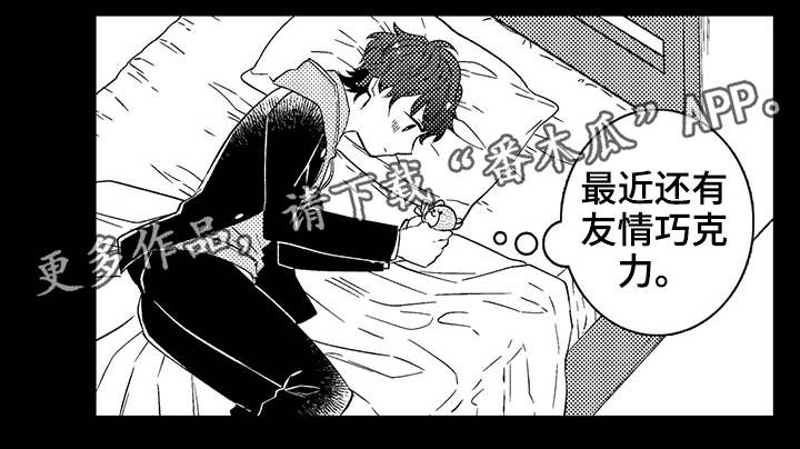 同住生活漫画,第36章：回忆5图