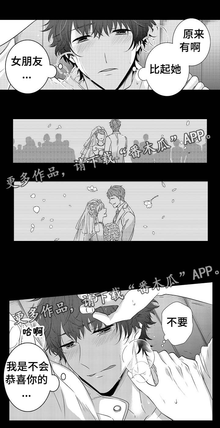 同住生活漫画,第25章：越来越喜欢3图