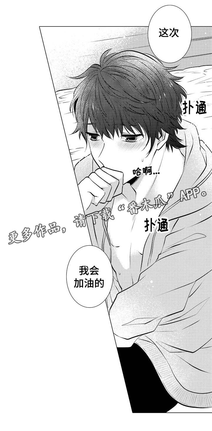 同住生活漫画,第32章：很勉强吗5图