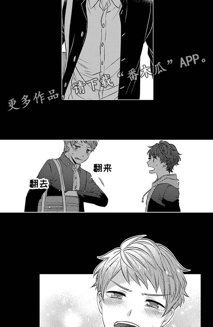 同住生活漫画,第38章：很开心5图