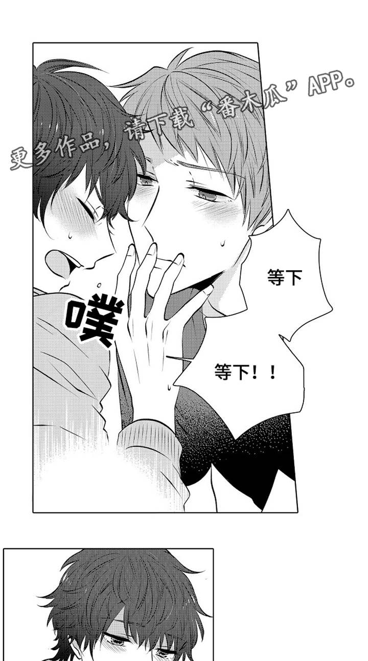 同住生活漫画,第28章：我会珍惜你的5图