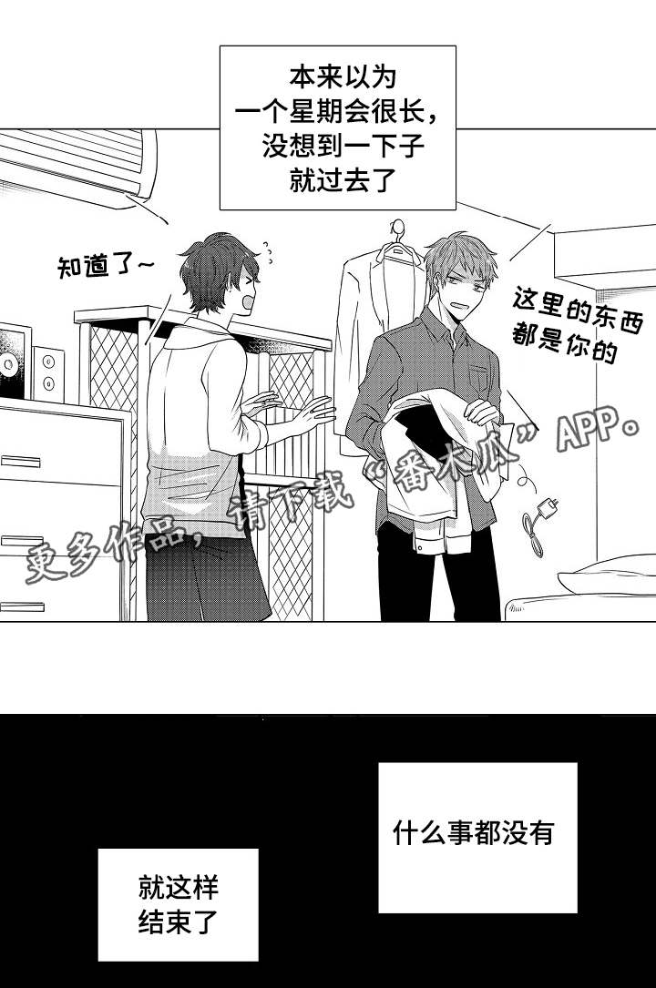 同住生活漫画,第15章：多管闲事3图