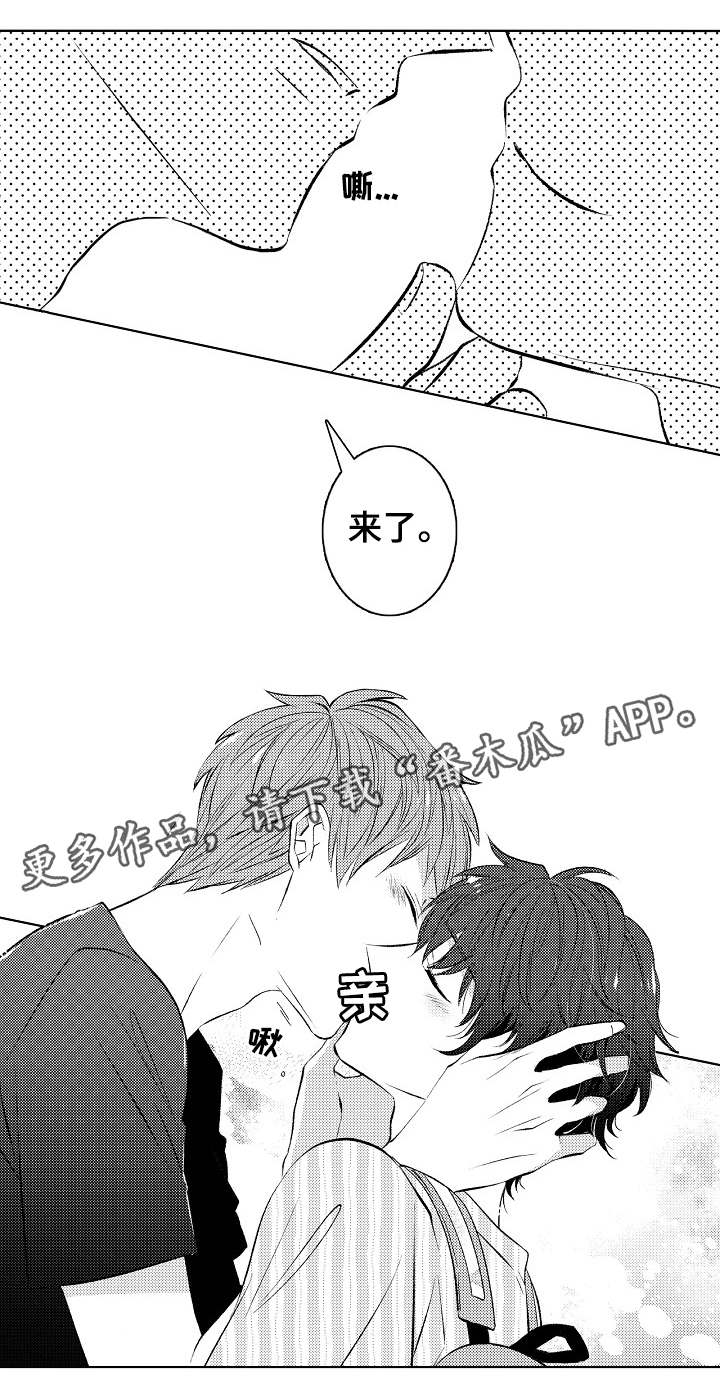 同住生活漫画,第33章：同居计划5图