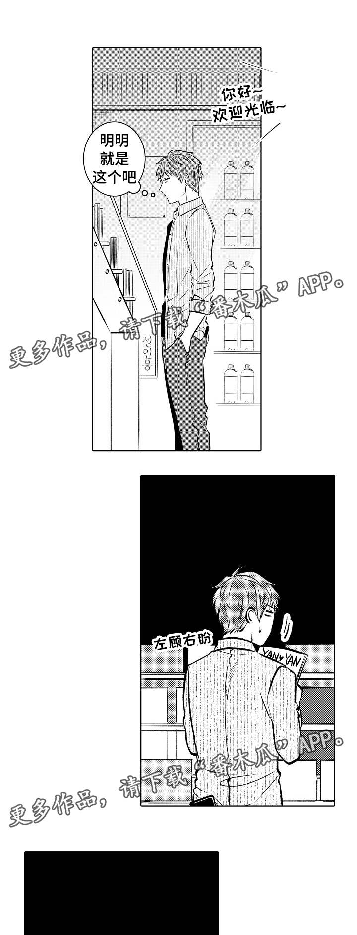 同住生活漫画,第35章：折腾到早晨5图