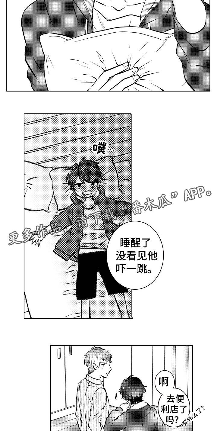 同住生活漫画,第35章：折腾到早晨4图
