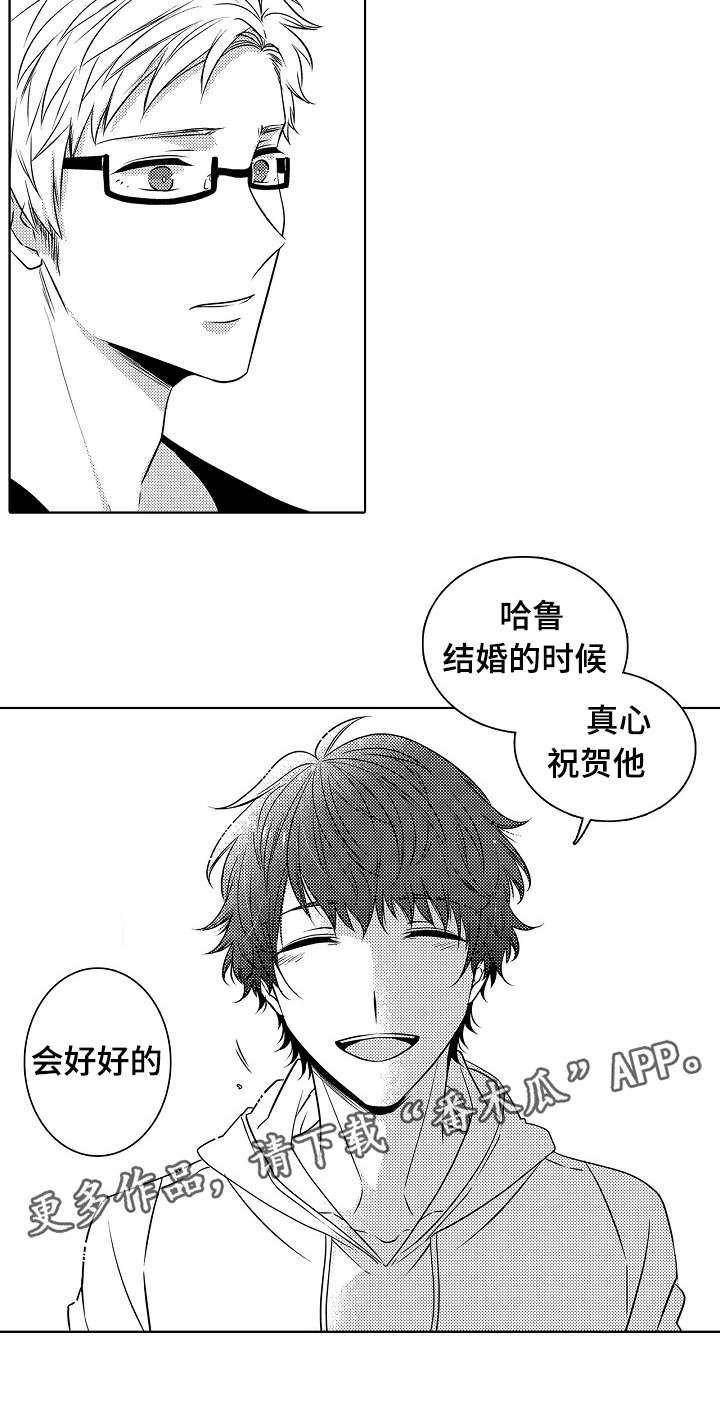 同住生活漫画,第24章：真心祝福2图