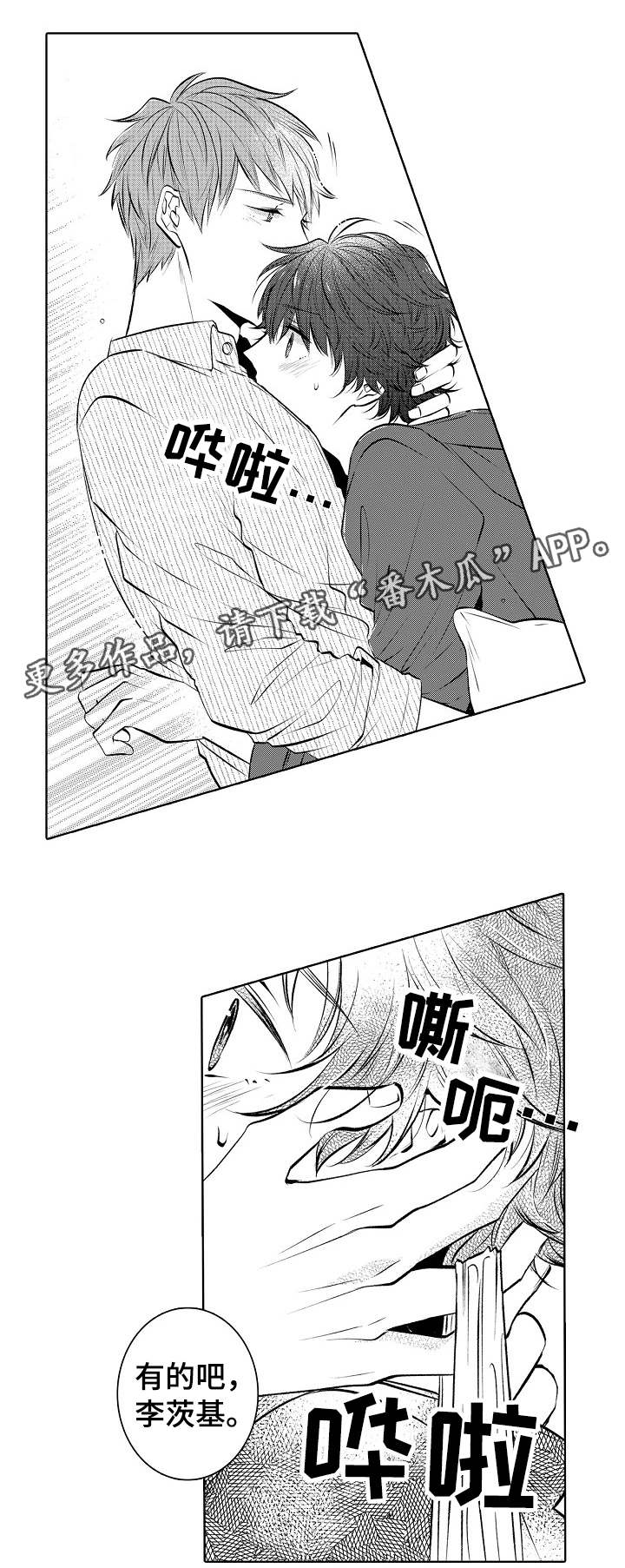 同住生活漫画,第35章：折腾到早晨1图