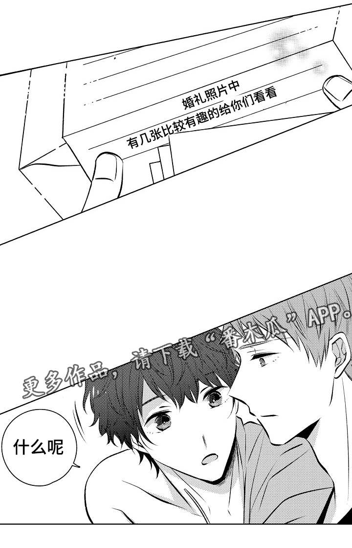 同住生活漫画,第31章：卡子的礼物5图