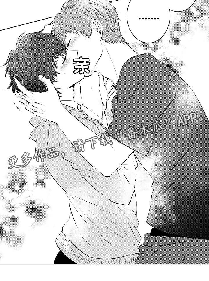 同住生活漫画,第28章：我会珍惜你的3图