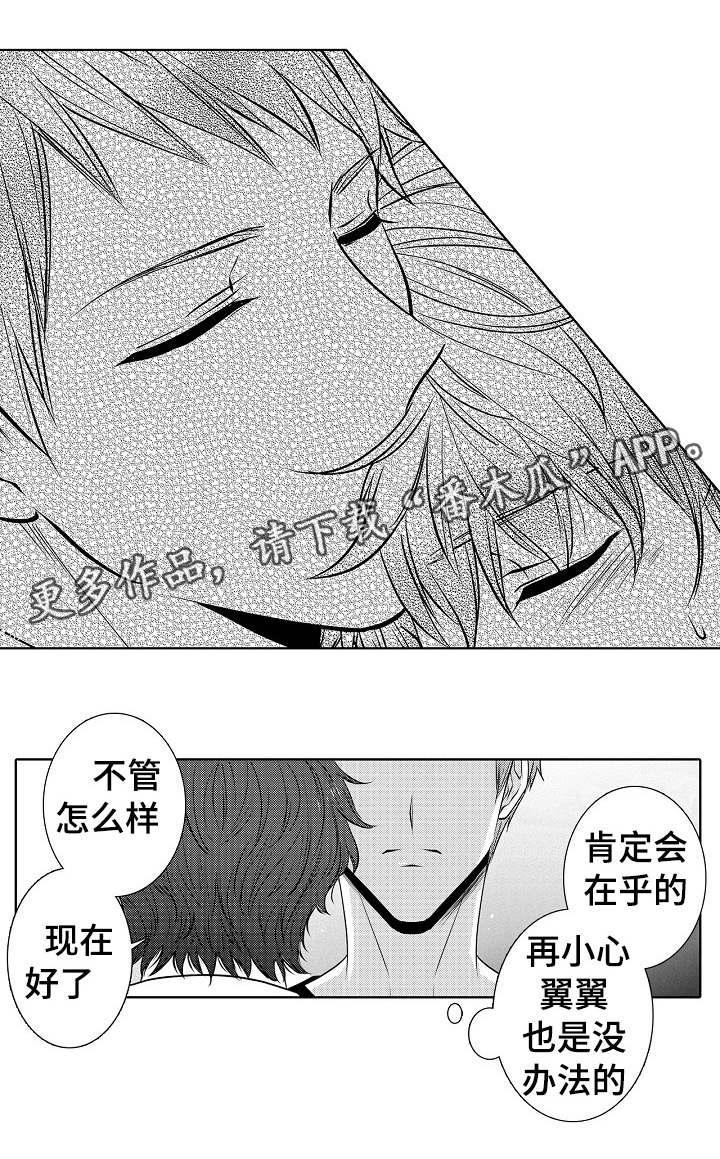 同住生活漫画,第22章：没睡好2图