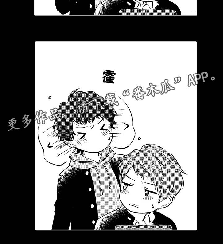 同住生活漫画,第37章：巧克力5图