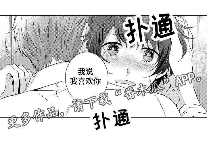 同住生活漫画,第11章：习惯恶梦5图