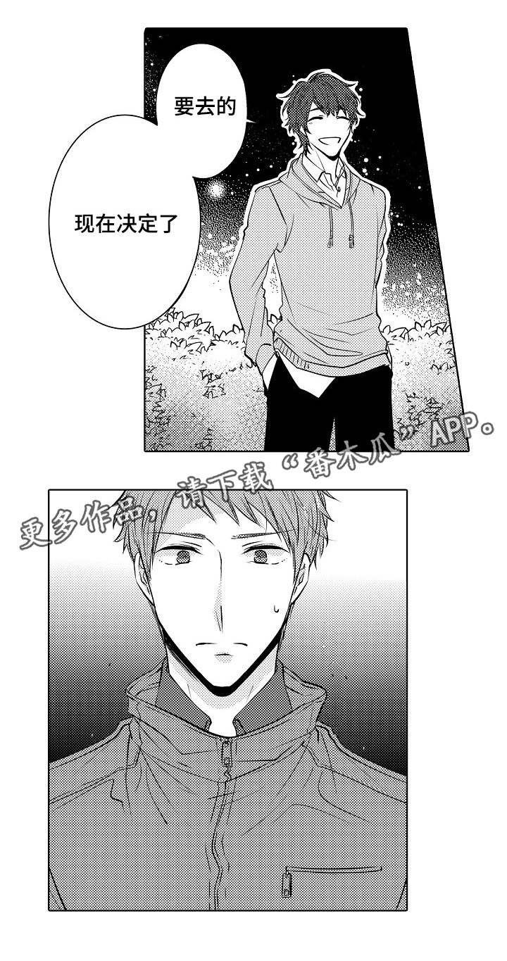 同住生活漫画,第20章：决定了3图