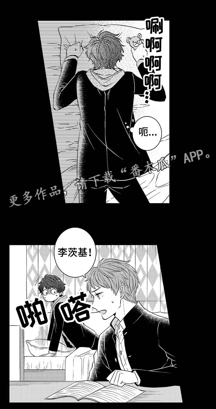同住生活漫画,第37章：巧克力2图