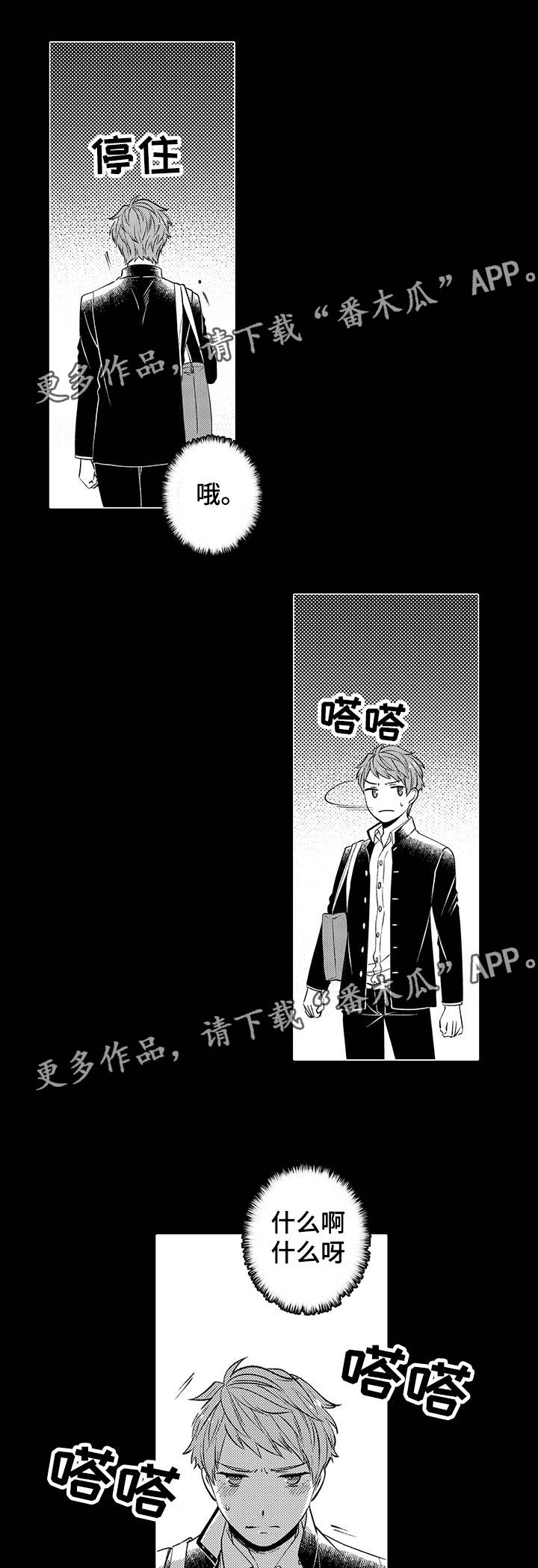 同住生活漫画,第38章：很开心4图