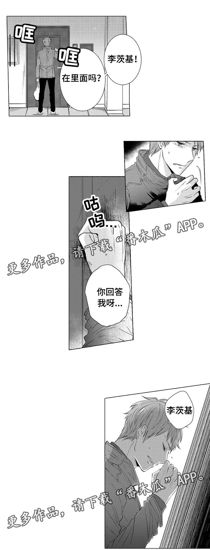 同住生活漫画,第16章：怎么来了1图