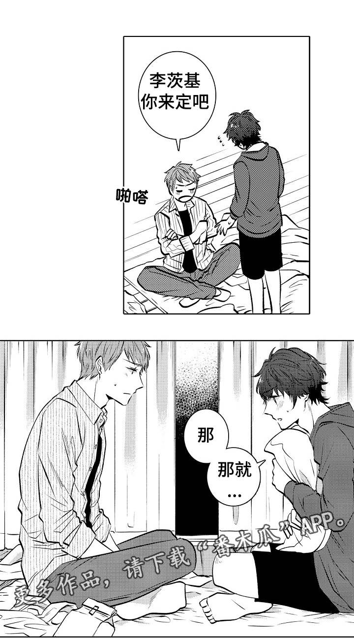 同住生活漫画,第35章：折腾到早晨4图