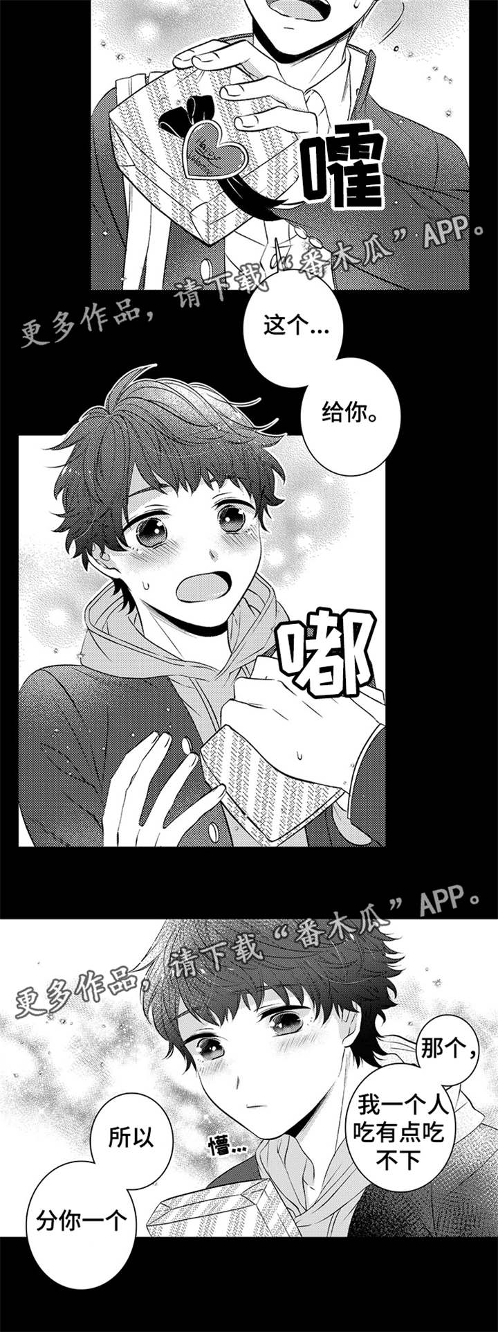 同住生活漫画,第38章：很开心1图