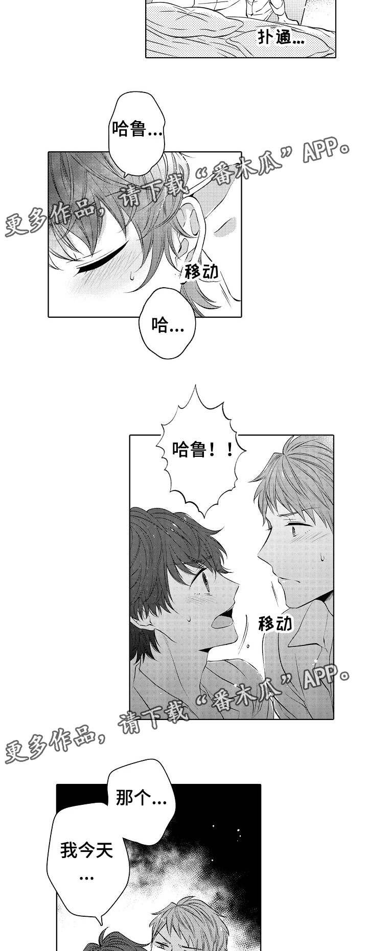 同住生活漫画,第40章：女仆装2图