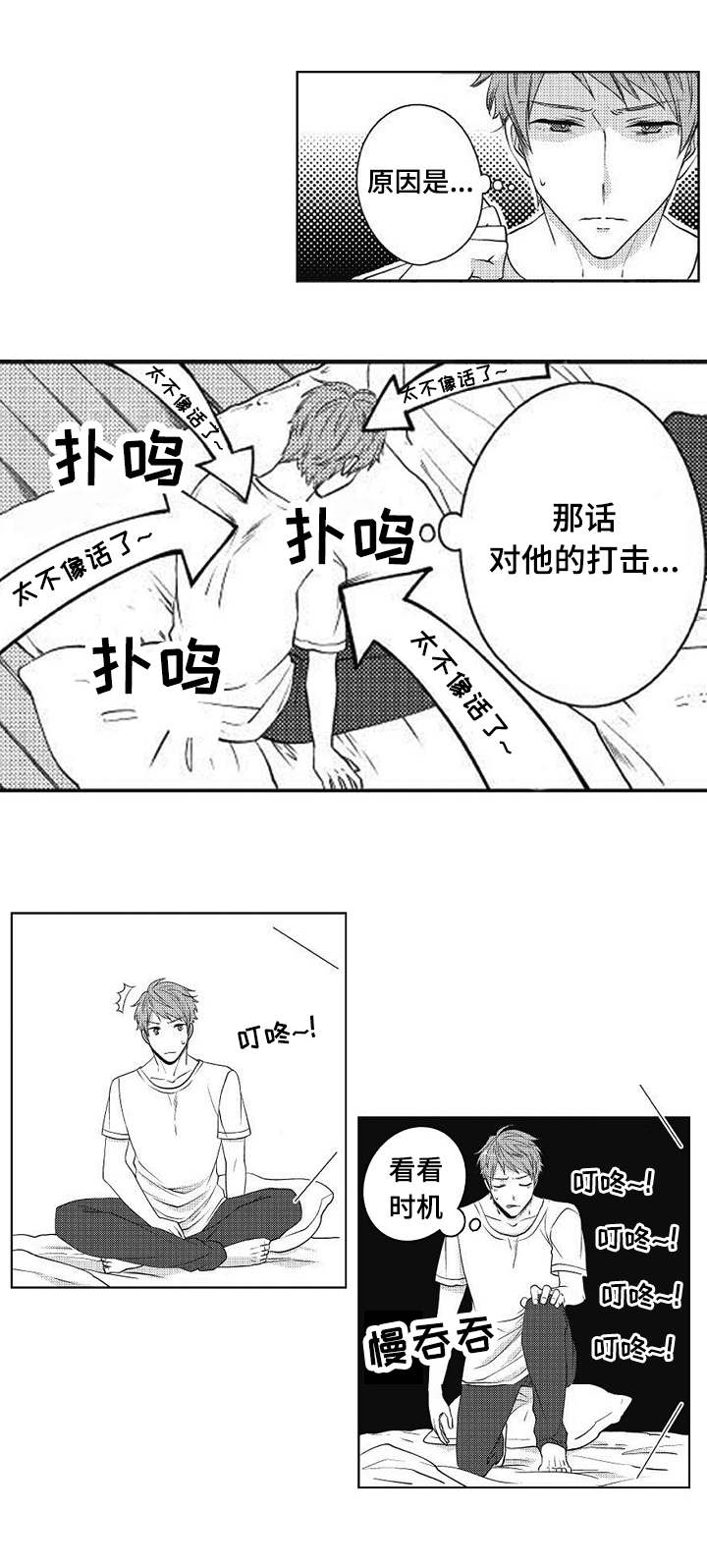 同住生活漫画,第2章：就一周2图