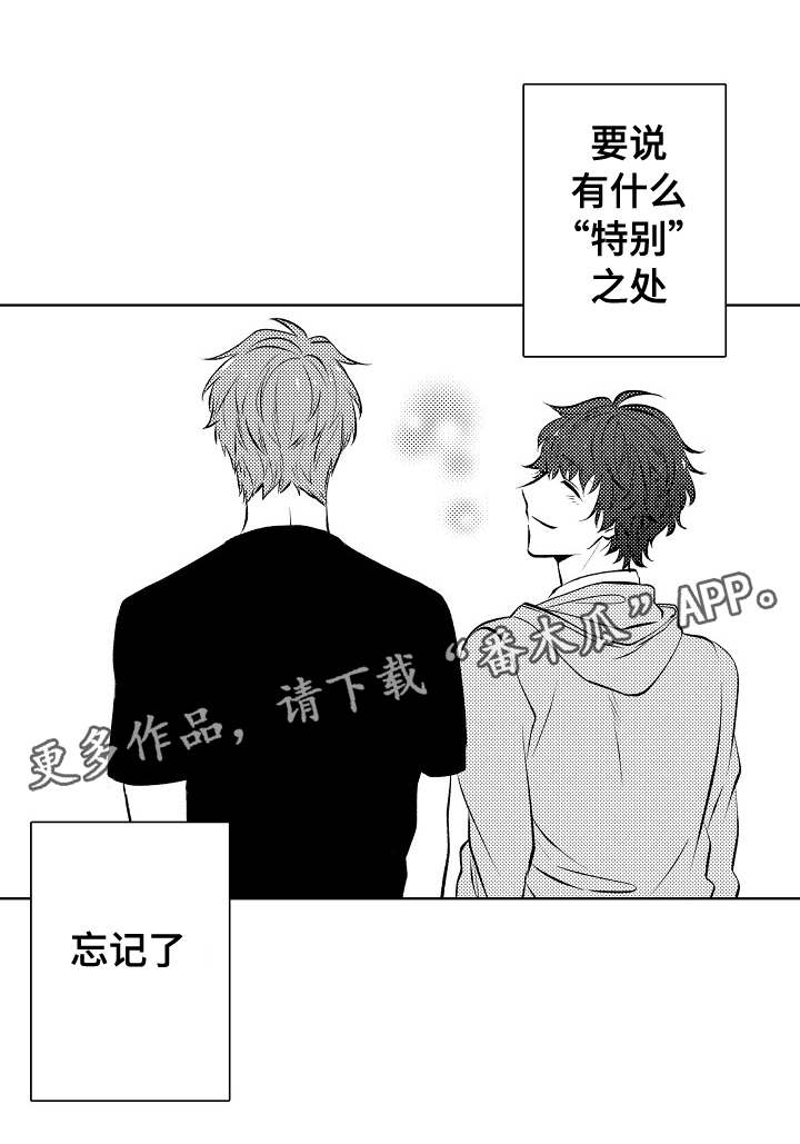 同住生活漫画,第28章：我会珍惜你的1图