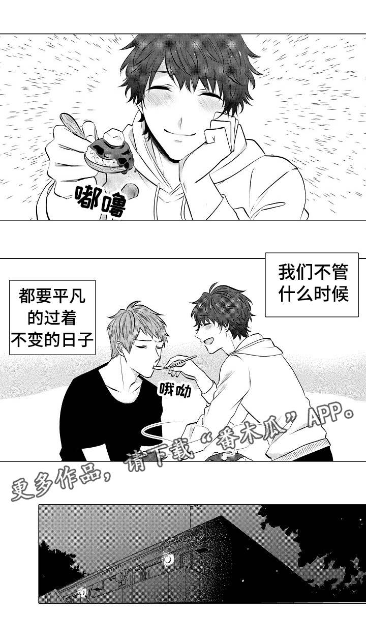 同住生活漫画,第32章：很勉强吗3图