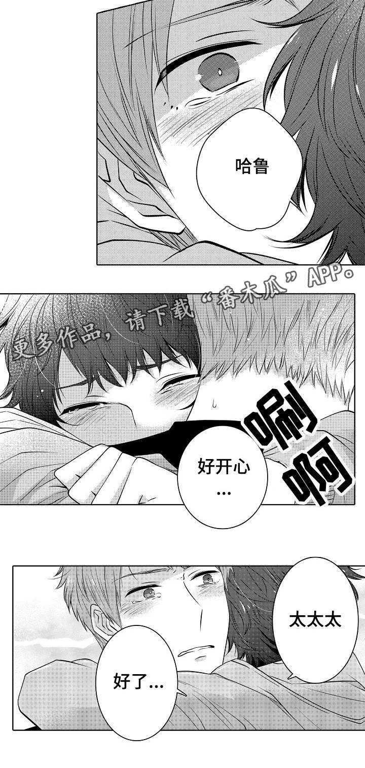 同住生活漫画,第23章：结婚吗2图