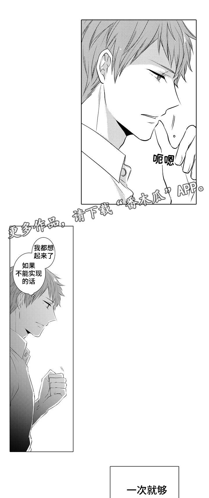 同住生活漫画,第12章：真的很温柔4图