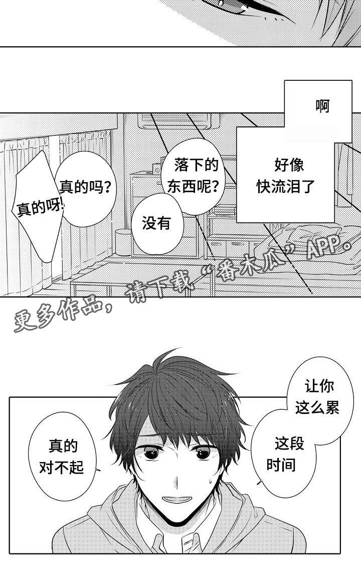 同住生活漫画,第22章：没睡好3图