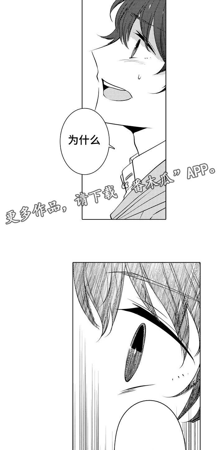 同住生活漫画,第23章：结婚吗4图