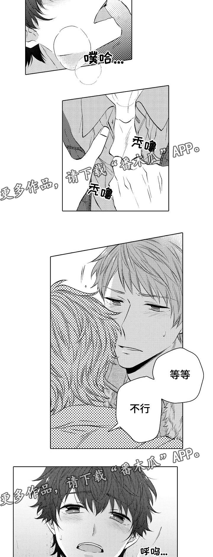 同住生活漫画,第39章：忍不住了5图