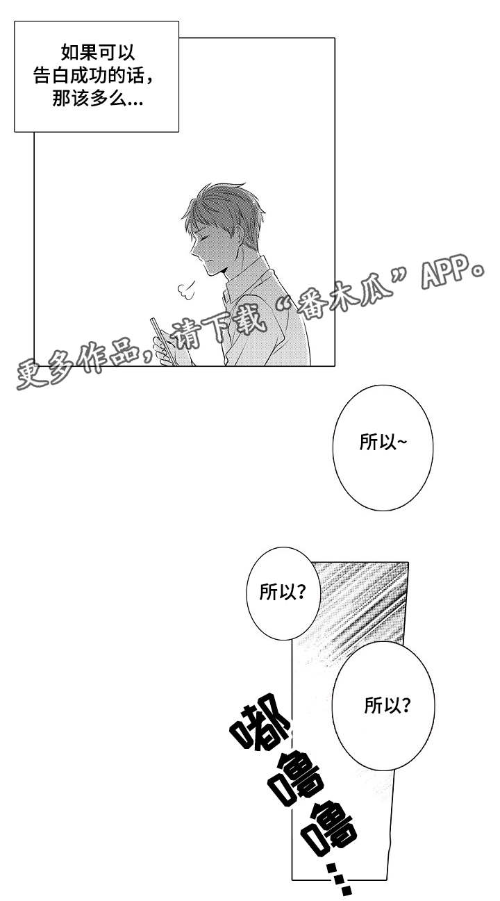 同住生活漫画,第9章：穷学生2图
