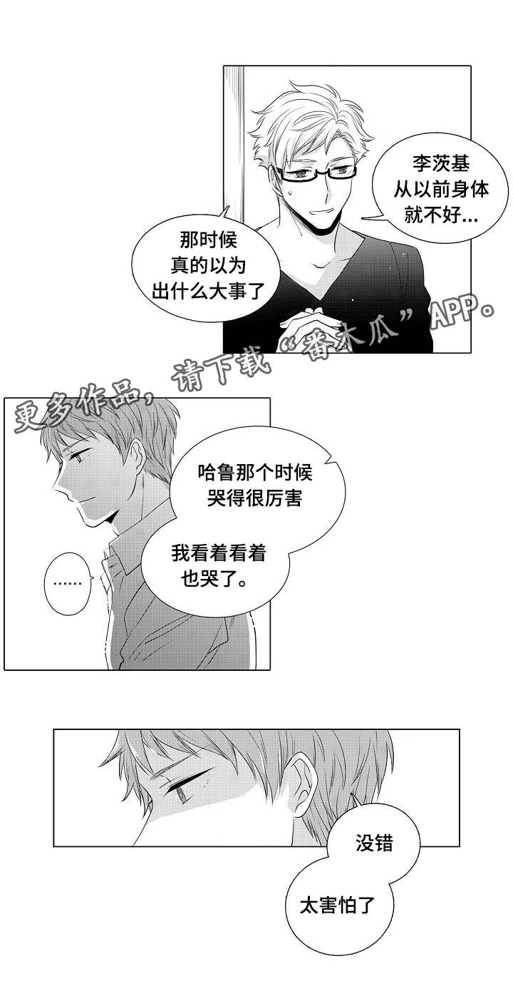 同住生活漫画,第8章：原来喜欢呀5图
