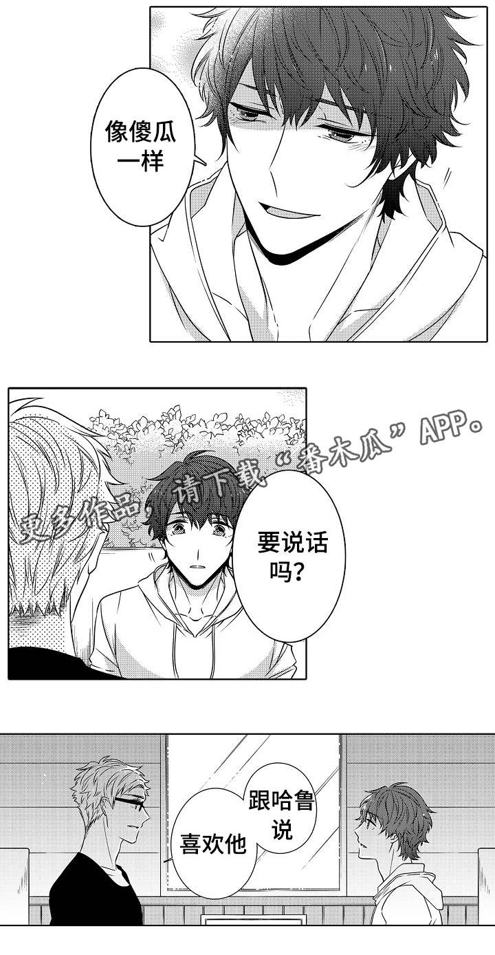 同住生活漫画,第24章：真心祝福5图