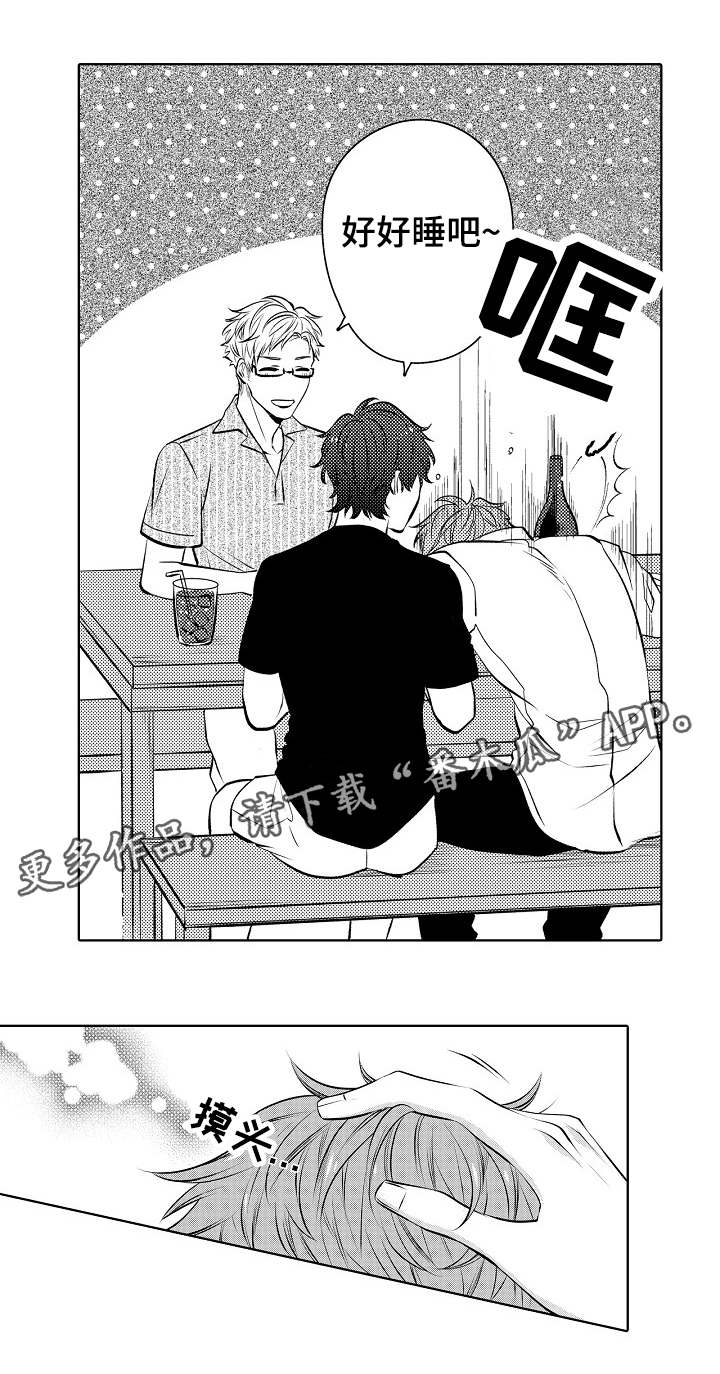 同住生活漫画,第29章：恋人的样子3图