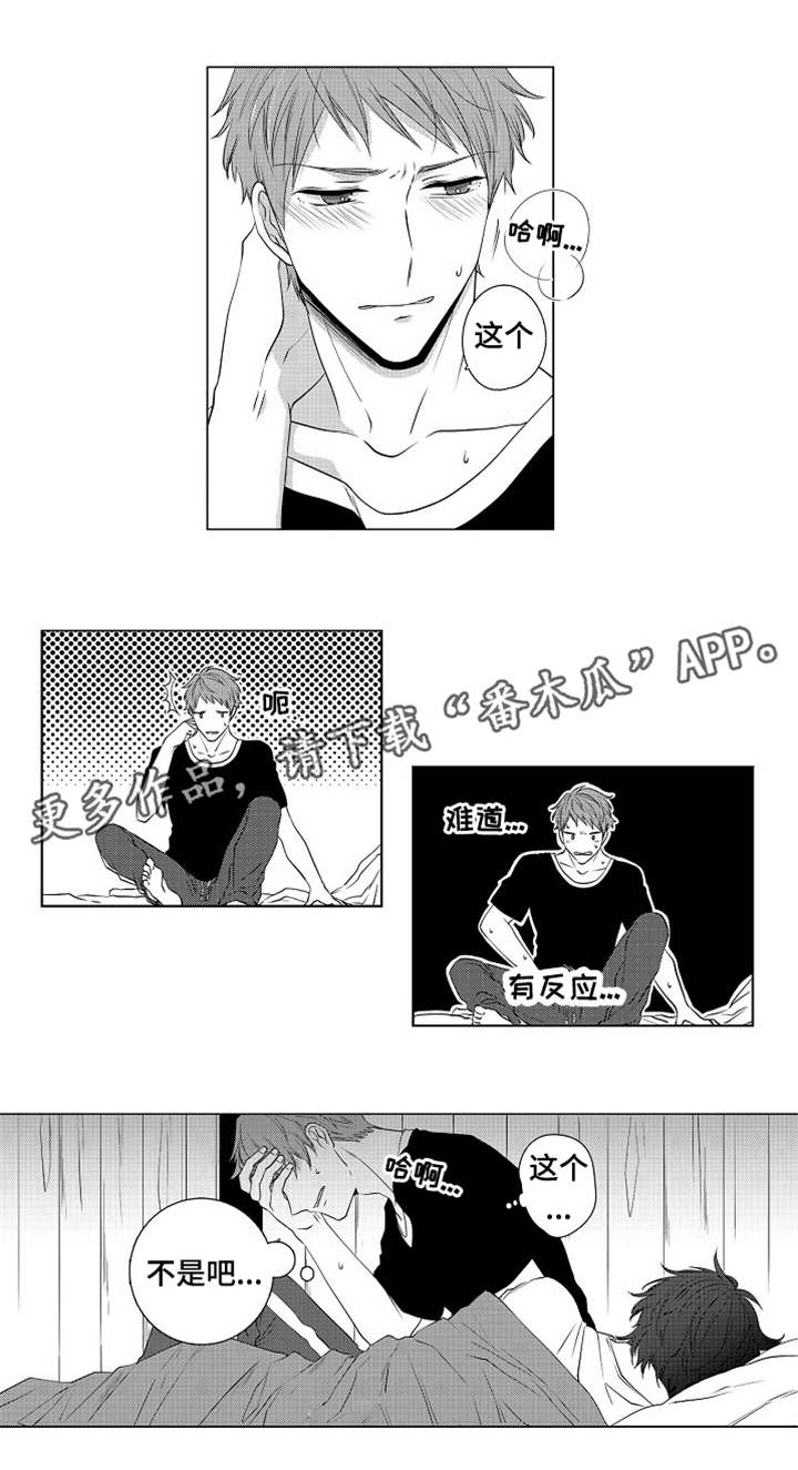 同住生活漫画,第5章：绝对做不来2图