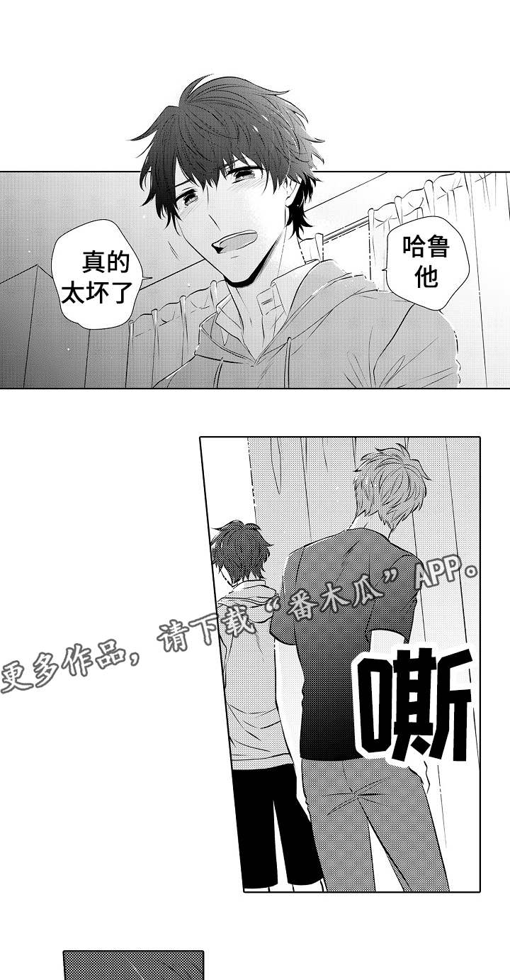 同住生活漫画,第27章：喝醉那一次1图