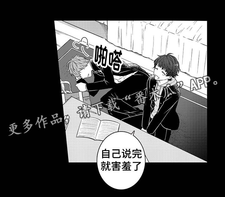 同住生活漫画,第37章：巧克力5图