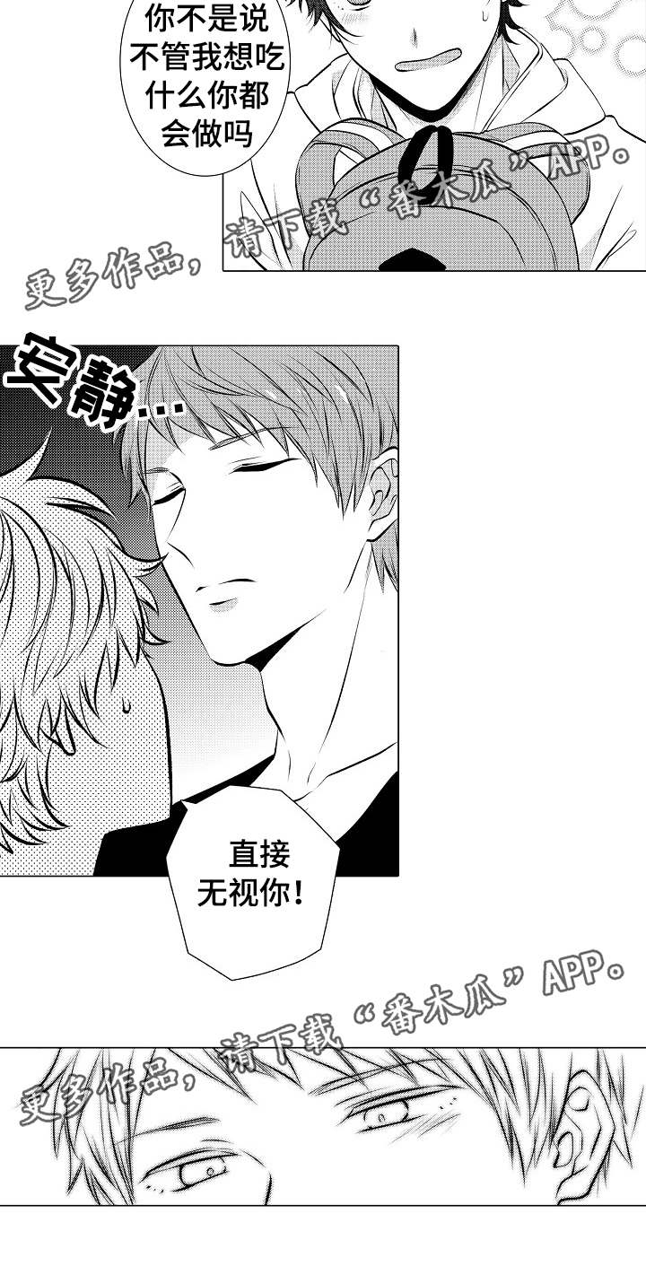 同住生活漫画,第31章：卡子的礼物5图