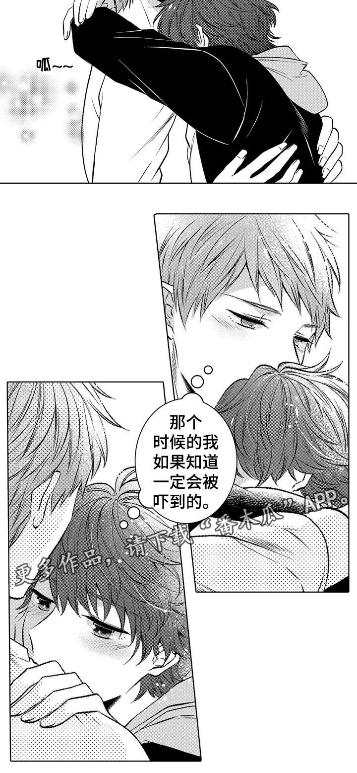 同住生活漫画,第38章：很开心2图