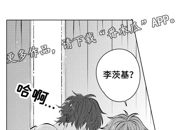 同住生活漫画,第30章：难舍难分3图