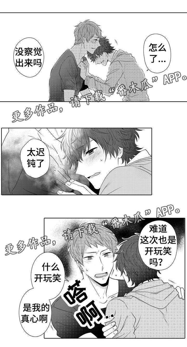 同住生活漫画,第23章：结婚吗4图